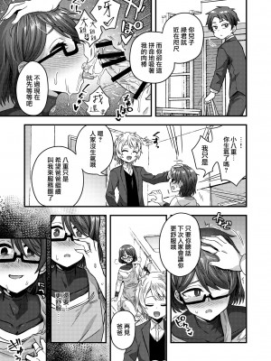 [瑞树汉化] (C98) [おでんでん (江鳥ゆうや)] 女装男子の手によって父子家庭が崩壊するまで_24