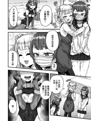 [瑞树汉化] (C98) [おでんでん (江鳥ゆうや)] 女装男子の手によって父子家庭が崩壊するまで_25