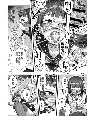 [瑞树汉化] (C98) [おでんでん (江鳥ゆうや)] 女装男子の手によって父子家庭が崩壊するまで_29