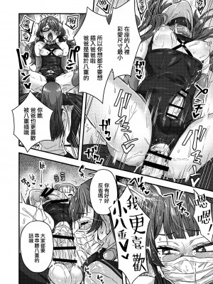 [瑞树汉化] (C98) [おでんでん (江鳥ゆうや)] 女装男子の手によって父子家庭が崩壊するまで_33