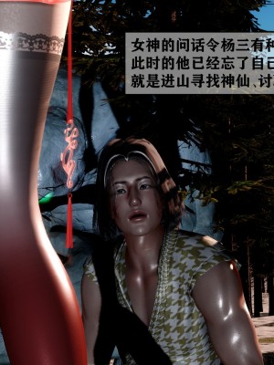 女神传说_118