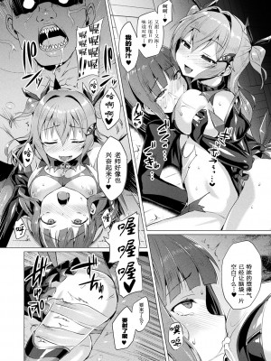 [左藤空気] 愛聖天使ラブメアリー ～悪性受胎～第一話~第八話後編 [中国翻訳] [無修正] [DL版]_0114