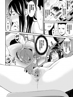 [終焉] intimidation (ヒトヅマノヒミツ) [消息闭塞的上班族汉化] [無修正]_06