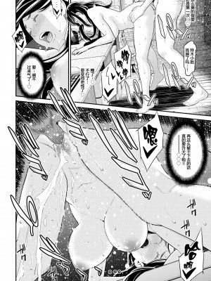 [終焉] intimidation (ヒトヅマノヒミツ) [消息闭塞的上班族汉化] [無修正]_16