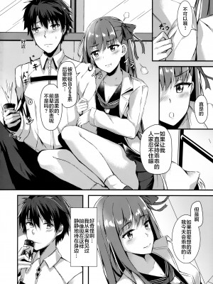 (COMIC1☆13) [紺色果実 (紺菓)] 私のおもちゃ先輩 (Fate／Grand Order) [不咕鸟汉化组]_03