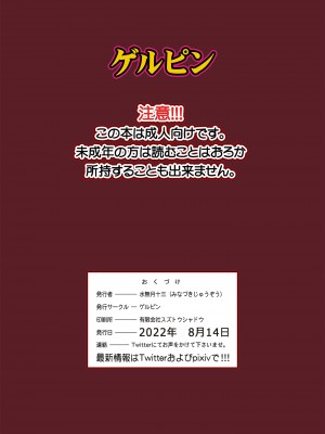 [水無月十三]由佳莉と豪志のファッキング参観日_26