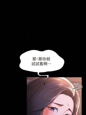 超級公務員 28-30話_28_10