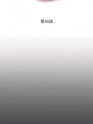 今晚就決定吃你了 40-41話_40_01