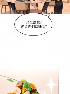今晚就決定吃你了 40-41話_40_13