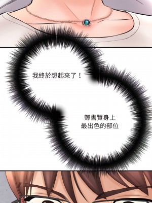 愛上助手 12-13話_12_28