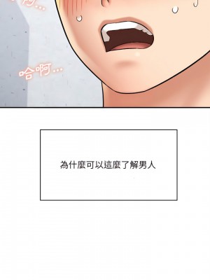 愛上助手 12-13話_13_25