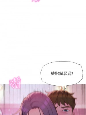 浪漫露營 10-11話_11_23