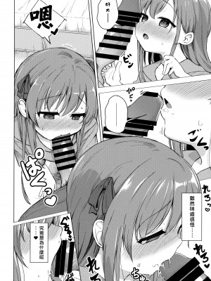 (C100) [創攻線 (ぴざぬこ)] 妹と催眠アプリは使いよう [一匙咖啡豆汉化组]_10