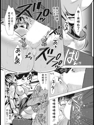 [松波留美]&nbsp;&nbsp;ママ×カツ 第二話 先生とラブホ (アクションピザッツ 2021年1月号)&nbsp;&nbsp;[cqxl自己汉化] [DL版]_16