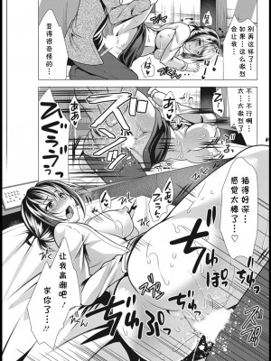 [松波留美]&nbsp;&nbsp;ママ×カツ 第二話 先生とラブホ (アクションピザッツ 2021年1月号)&nbsp;&nbsp;[cqxl自己汉化] [DL版]_15