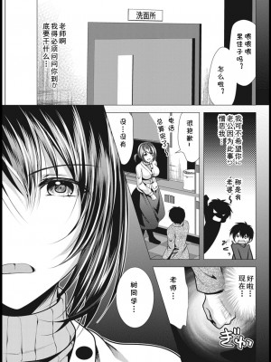 [松波留美]&nbsp;&nbsp;ママ×カツ 第二話 先生とラブホ (アクションピザッツ 2021年1月号)&nbsp;&nbsp;[cqxl自己汉化] [DL版]_03