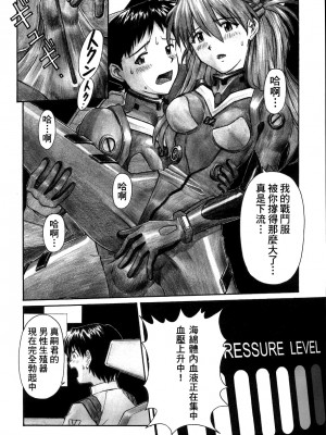 (C68) [天狗のつづら (黒てんぐ)] ネルフの一番長い日 (新世紀エヴァンゲリオン) [surely个人汉化]_21