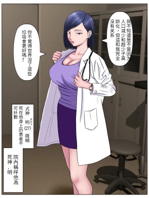 [水無月三日] セックスしないと死ぬ病 3～地獄の一般病棟編～ [中国翻訳]_57