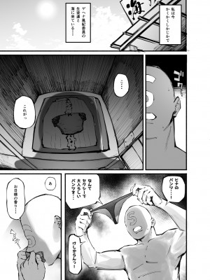 [目つき悪い教団 (駿河クロイツ)] ブルーサイミンブ (ブルーアーカイブ)_03