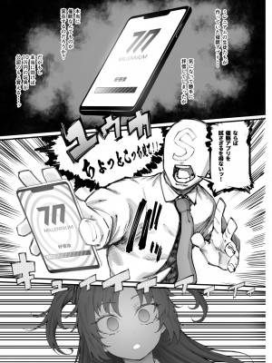 [目つき悪い教団 (駿河クロイツ)] ブルーサイミンブ (ブルーアーカイブ)_25