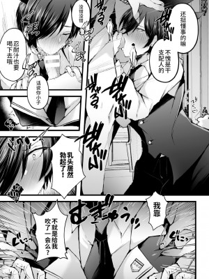 [藤咲ふじこ] 借金返済! 異世界トリップでバニーとアクメ対決!ラウンド4～本性を現したドマゾ支配人編～ [逃亡者×真不可视汉化组]_09