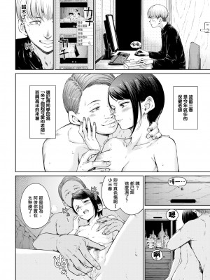 [Hamao] プレゼント (COMIC 快楽天 2022年10月号) [無邪気漢化組] [DL版]_05