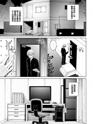 [Hamao] プレゼント (COMIC 快楽天 2022年10月号) [無邪気漢化組] [DL版]_04