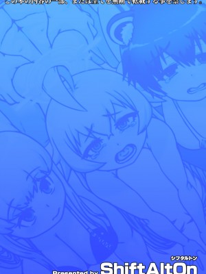 [ShiftAltOn (Tonda)] 特別指導室 (ブルーアーカイブ) [DL版]_24