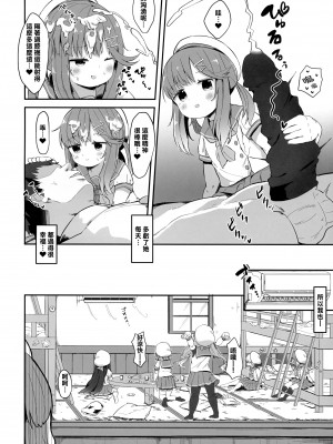 (C100) [むぎちょこストア (むぎちょこ)] 秘書艦対馬ちゃんの秘密のお仕事 (艦隊これくしょん -艦これ-) [CE家族社]_06