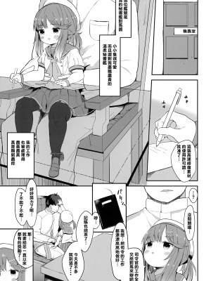 (C100) [むぎちょこストア (むぎちょこ)] 秘書艦対馬ちゃんの秘密のお仕事 (艦隊これくしょん -艦これ-) [CE家族社]_03