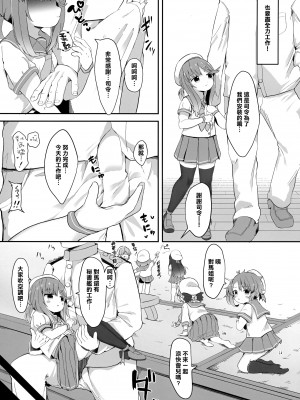(C100) [むぎちょこストア (むぎちょこ)] 秘書艦対馬ちゃんの秘密のお仕事 (艦隊これくしょん -艦これ-) [CE家族社]_07