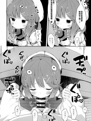 (C100) [むぎちょこストア (むぎちょこ)] 秘書艦対馬ちゃんの秘密のお仕事 (艦隊これくしょん -艦これ-) [CE家族社]_12