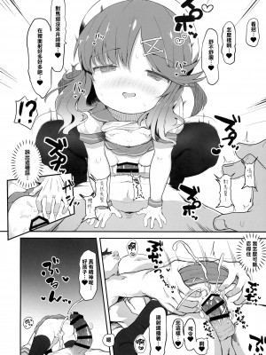 (C100) [むぎちょこストア (むぎちょこ)] 秘書艦対馬ちゃんの秘密のお仕事 (艦隊これくしょん -艦これ-) [CE家族社]_10