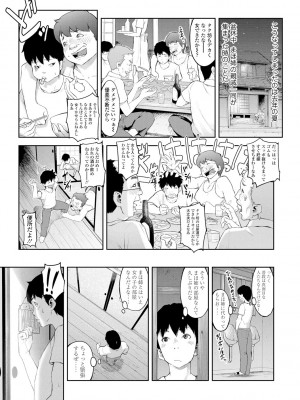 [モヤモヤ] Labyrinth [DL版]_161