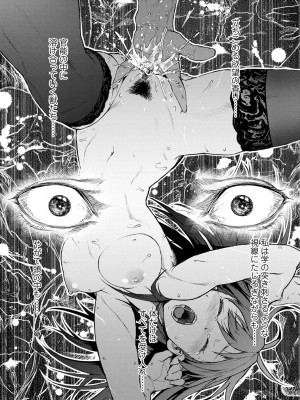 [モヤモヤ] Labyrinth [DL版]_146