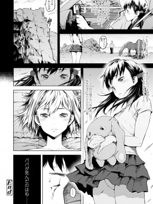 [モヤモヤ] Labyrinth [DL版]_118