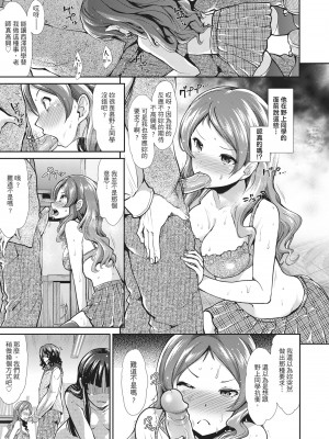 [武将武] 退廃ユーフォリア｜墮落性沉淪派對 [中国翻訳]_157