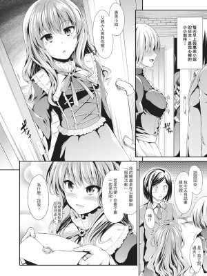 [武将武] 退廃ユーフォリア｜墮落性沉淪派對 [中国翻訳]_168