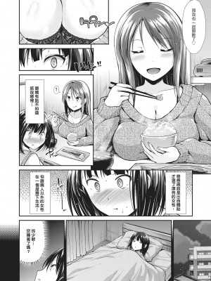 [武将武] 退廃ユーフォリア｜墮落性沉淪派對 [中国翻訳]_024