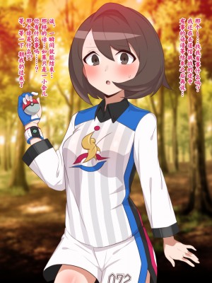 [頑張りマスカルポーネ] ゆうり＆工リ力 洗脳ボール捕獲 (ポケットモンスター) [中国翻訳]_02
