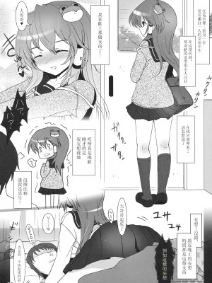 (例大祭7) [くまたんFlash! (はなぉ)] Mebius：loop＋おまけ本 (東方Project) [白上フブキ.eth×真不可视汉化组]_29