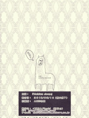 (例大祭7) [くまたんFlash! (はなぉ)] Mebius：loop＋おまけ本 (東方Project) [白上フブキ.eth×真不可视汉化组]_26