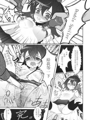 (例大祭7) [くまたんFlash! (はなぉ)] Mebius：loop＋おまけ本 (東方Project) [白上フブキ.eth×真不可视汉化组]_34