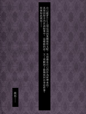 (例大祭7) [くまたんFlash! (はなぉ)] Mebius：loop＋おまけ本 (東方Project) [白上フブキ.eth×真不可视汉化组]_04