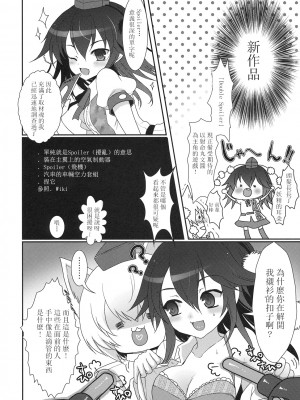 (例大祭7) [くまたんFlash! (はなぉ)] Mebius：loop＋おまけ本 (東方Project) [白上フブキ.eth×真不可视汉化组]_33