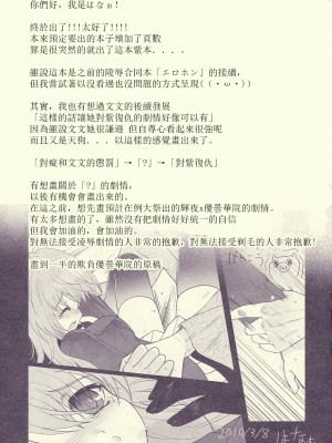 (例大祭7) [くまたんFlash! (はなぉ)] Mebius：loop＋おまけ本 (東方Project) [白上フブキ.eth×真不可视汉化组]_25