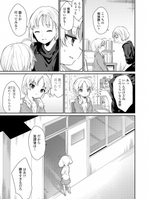 (成年コミック) [野際かえで] おもちゃの人生 [日本语] [無修正] [DL版]_055