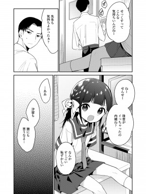 (成年コミック) [野際かえで] おもちゃの人生 [日本语] [無修正] [DL版]_114