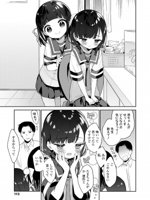 (成年コミック) [野際かえで] おもちゃの人生 [日本语] [無修正] [DL版]_115