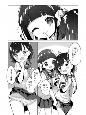 (成年コミック) [野際かえで] おもちゃの人生 [日本语] [無修正] [DL版]_116